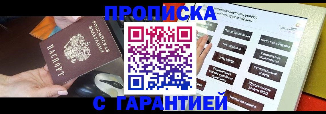 регистрация для школы в Чернушке