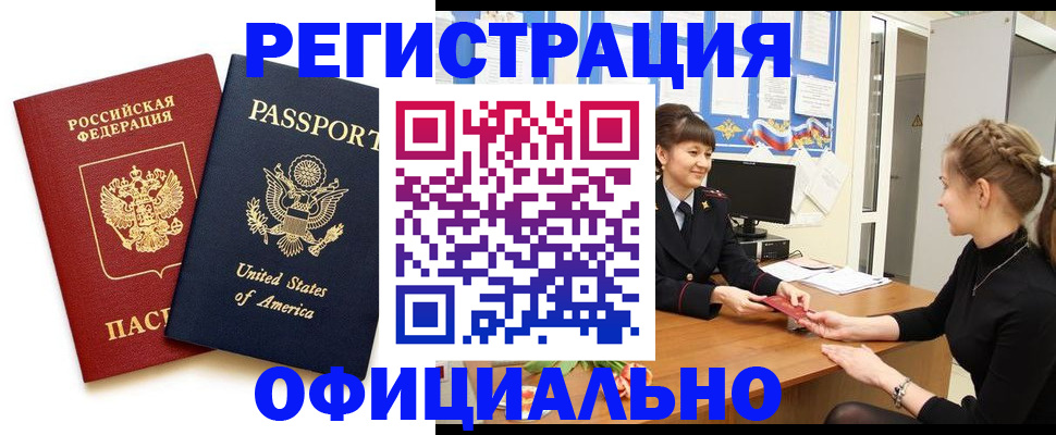 миграционный учет в Чернушке