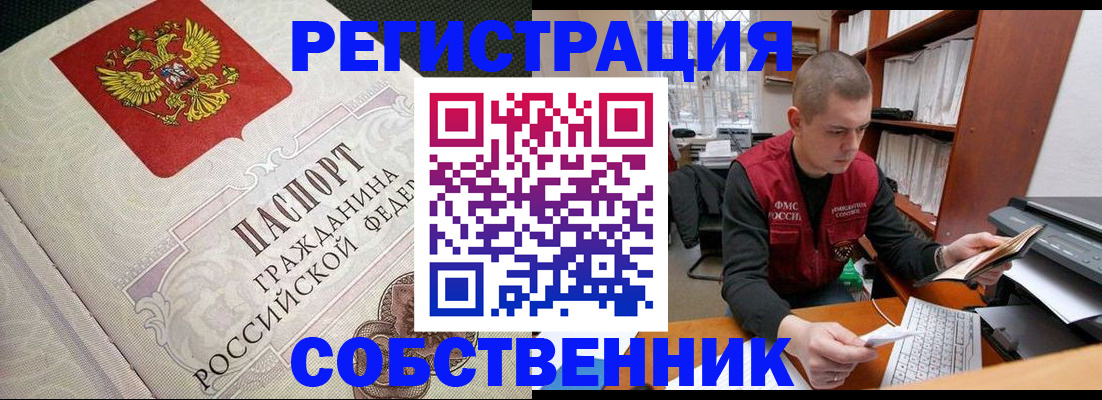 временная регистрация адрес в Чернушке