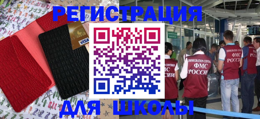 прописка для военкомата в Чернушке